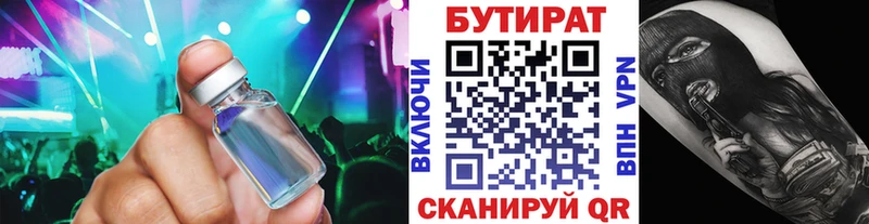 Бутират 99%  блэк спрут рабочий сайт  Подпорожье 