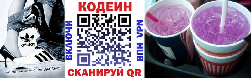 Codein Purple Drank  Подпорожье 